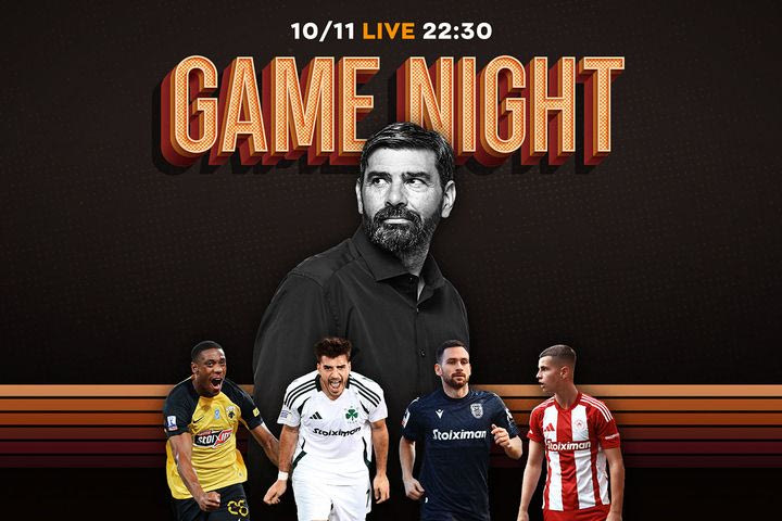 Game Night για το μεγάλο ντέρμπι ΠΑΟΚ – Ολυμπιακός και τις υπόλοιπες μάχες του πρωταθλήματος