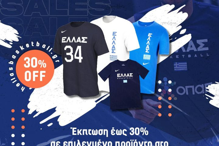 Εθνική Ελλάδας: Η μπουτίκ με τα γαλανόλευκα προϊόντα επιστρέφει και περιμένει τους φιλάθλους στο Παλατάκι