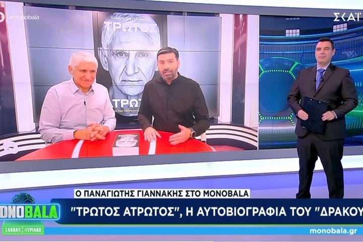 Ο Παναγιώτης Γιαννάκης και ο Παντελής Βλαχόπουλος στον ΣΚΑΪ για το “Τρωτός Άτρωτος”: “Το βιβλίο δεν είναι μόνο μπάσκετ και καλάθια, ήθελα να παρακινήσω τα νέα παιδιά”