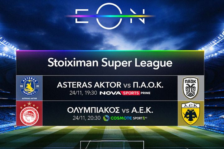 Nova: Asteras Aktor – ΠΑΟΚ, Άρης – Βόλος, M. Σίτι– Τότεναμ, η κλήρωση της Εθνικής στα Play offs UEFA Nations League στα κανάλια Novasports & Ολυμπιακός – ΑΕΚ, Μίλαν – Γιουβέντους στα κανάλια Cosmote Sport!