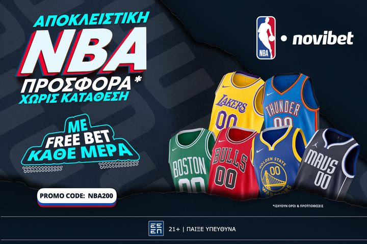 Αποκλειστική ΝΒΑ Προσφορά* Χωρίς Κατάθεση από τη Novibet!