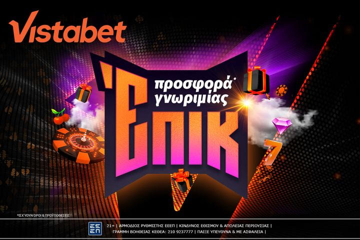 Η πιο Επική Προσφορά* Γνωριμίας είναι στη Vistabet