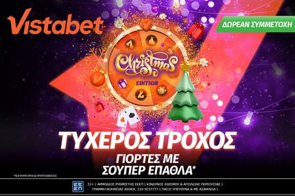 Vistabet – Προσφορές*, δώρα και καθημερινές εκπλήξεις σε χριστουγεννιάτικο ρυθμό