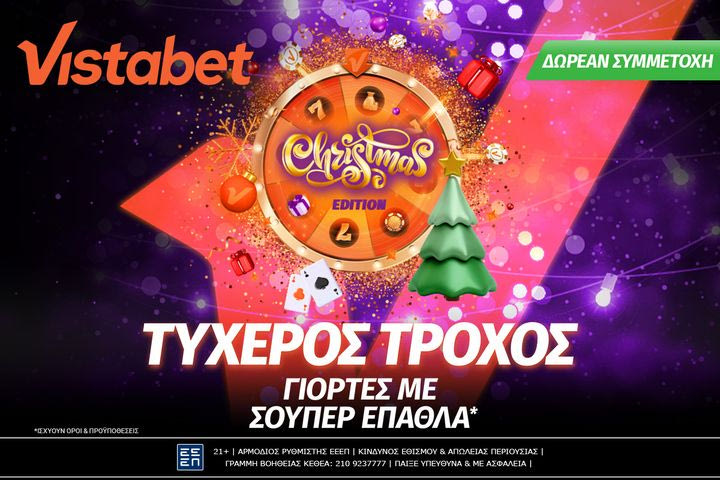 Vistabet – Προσφορές*, δώρα και καθημερινές εκπλήξεις σε χριστουγεννιάτικο ρυθμό