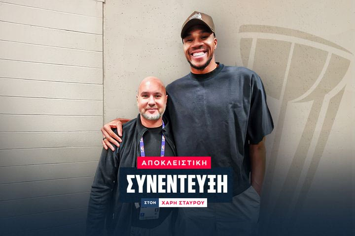 Ο Γιάννης Αντετοκούνμπο στο SPORT24: “Μου έλεγαν στον πάγκο να σκάσω, είπα στον Θανάση ότι θέλω να παίξω πέντε χρόνια στην Ευρώπη”