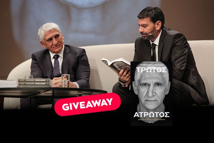 Μία μοναδική εμπειρία σε περιμένει: Κέρδισε διπλή πρόσκληση και γνώρισε από κοντά τον Παναγιώτη Γιαννάκη