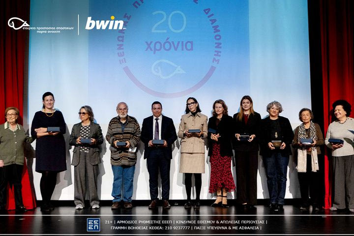 Η Εταιρία Προστασίας Σπαστικών/ Πόρτα Ανοιχτή βράβευσε την bwin