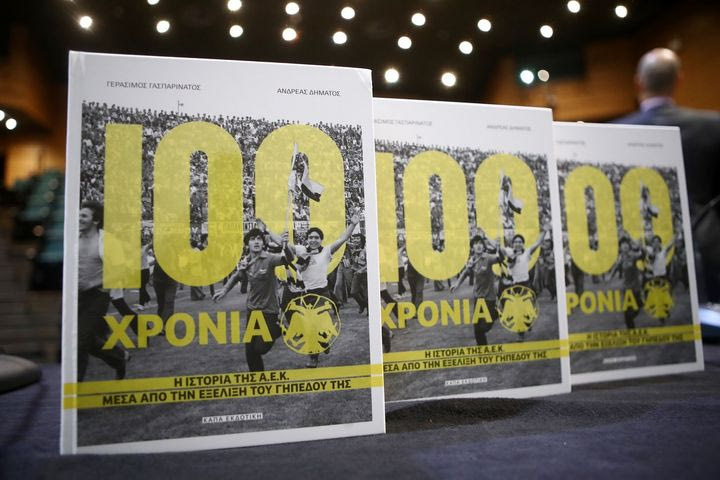 Παρουσιάστηκε το βιβλίο “100 χρόνια ΑΕΚ” για την ιστορία της Ένωσης μέσα από την εξέλιξη του γηπέδου της