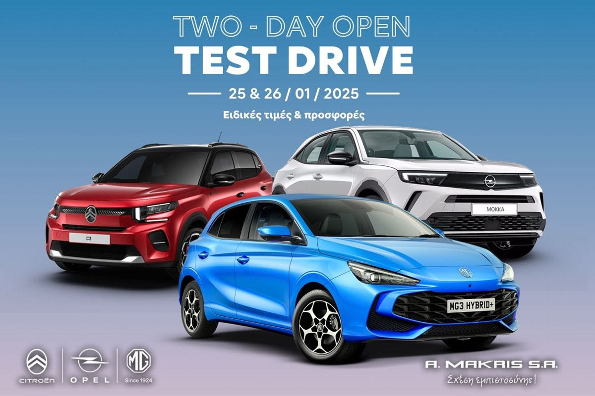 H Α. Μακρής υποδέχεται το νέο έτος με ένα διήμερο “Open Test Drive ...