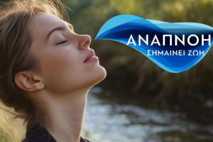 Αναπνευστικά προβλήματα: Μήπως αφορούν κι εσάς;