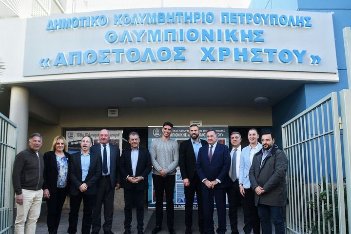 Σε “Ολυμπιονίκης Απόστολος Χρήστου” μετονομάστηκε το Δημοτικό Κολυμβητήριο Πετρούπολης