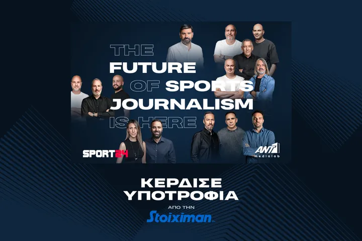Οι εισηγητές της σχολής The Future of Sports Journalism by SPORT24 στο ANT1 MediaLab - Κέρδισε υποτροφία by Stoiximan