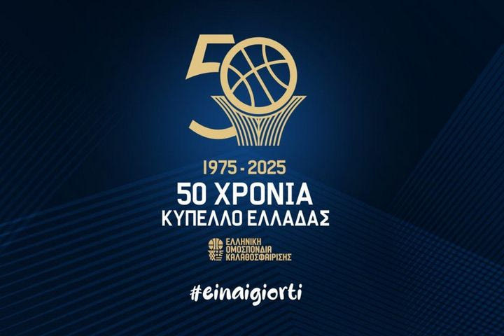 Κύπελλο Ελλάδας, Final Eight: Την Δευτέρα η κλήρωση και η ανακοίνωση ότι θα φιλοξενηθεί στο Ηράκλειο