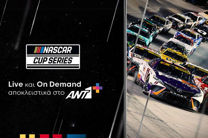NASCAR Cup Series: Ακόμα 2 χρόνια αποκλειστικά στο ΑΝΤ1+