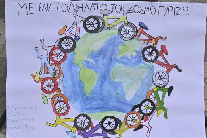 Το ποδήλατο σύμμαχός μας για καλύτερες πόλεις