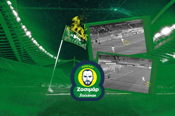 Ο Παναθηναϊκός και το πέναλτι της ντροπής