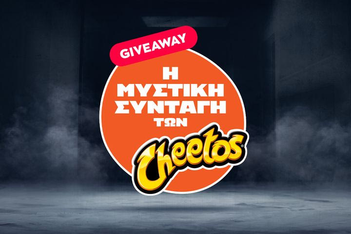 Escape Room: Έλα μαζί μας να λύσεις το μυστήριο των Cheetos