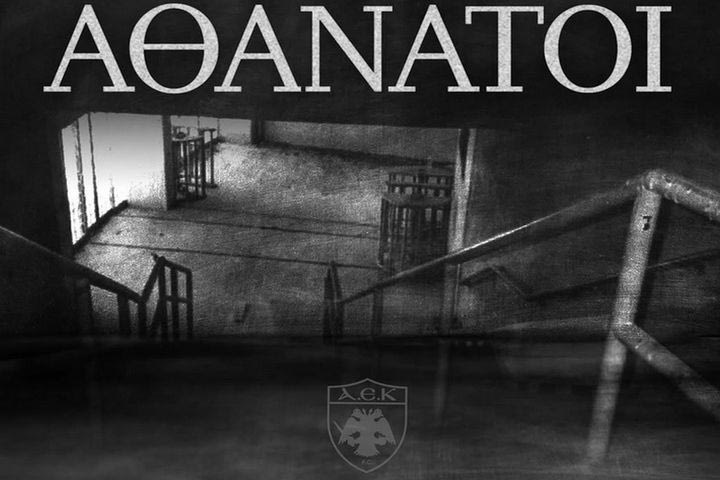 ΑΕΚ για τα θύματα της Θύρας 7: “Η πιο μαύρη ημέρα του ποδοσφαίρου μας”