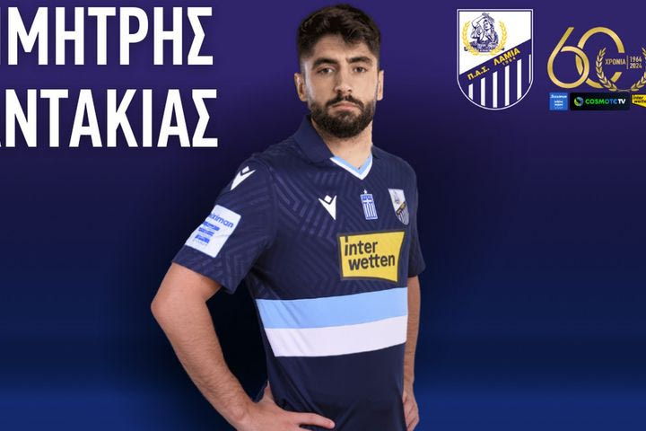 Λαμία, μεταγραφές: Δικός της ο Χαντάκιας