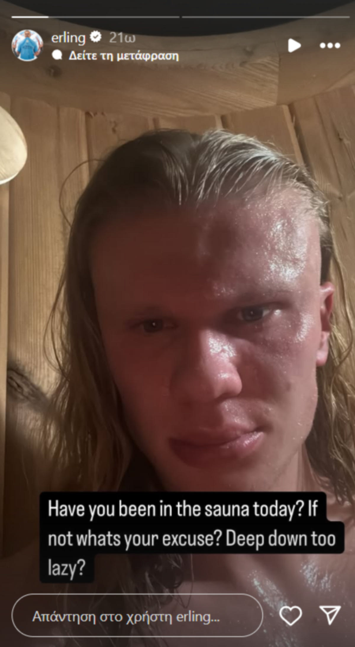 Ο Έρλινγκκ Χάλαντ μέσα στη σάουνα