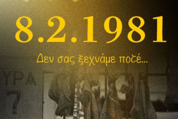 Το post της ΑΕΚ Betsson για τα θύματα της Θύρας 7: “Ποτέ ξανά”