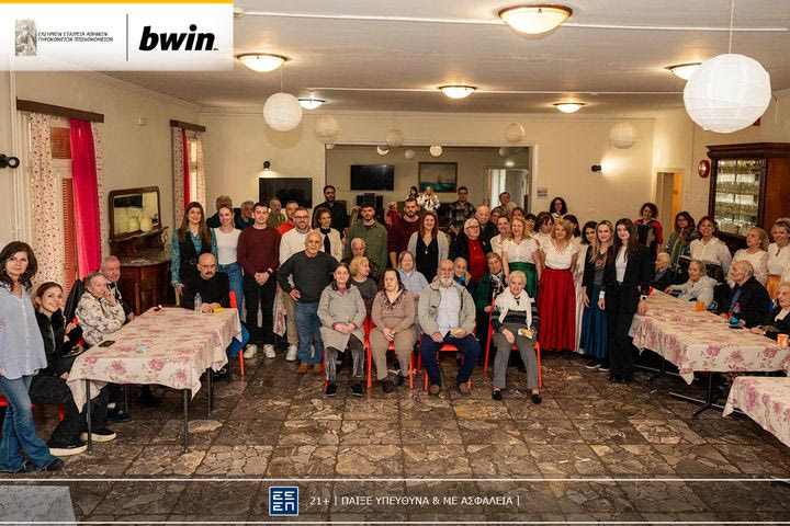 bwin: Το απόλυτο μουσικοχορευτικό πρωινό στην κοπή πίτας στο Γηροκομείο Αθηνών