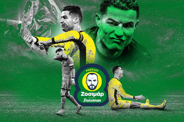 Ο Κριστιάνο και το τέλος της πραγματικότητας: Για το “είμαι ο πληρέστερος όλων των εποχών”