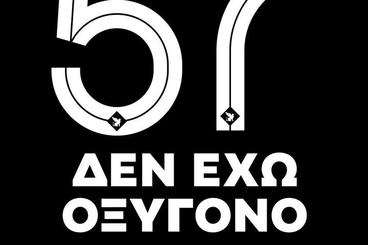 Η ανάρτηση του ΟΦΗ για τα Τέμπη: “Δεν έχω οξυγόνο”