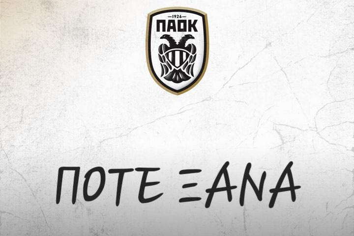 ΠΑΟΚ για τα Τέμπη: “Η καρδιά της χώρας έχει μια ανοιχτή πληγή εδώ και δυο χρόνια”