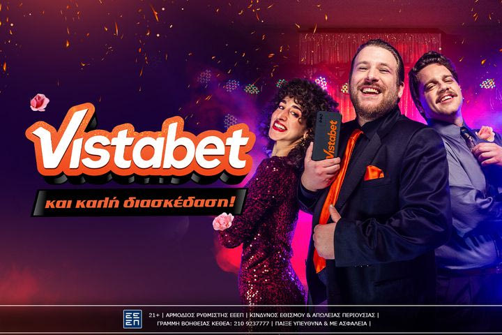 Και νιώθω, νιώθω, νιώθω Vistabet!