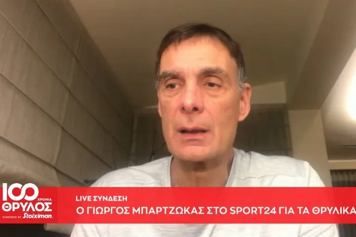 100 Χρόνια Ολυμπιακός, ο Γιώργος Μπαρτζώκας στο SPORT24: “Δεν φεύγει ποτέ ο κόμπος στο στομάχι για τον Ολυμπιακό”