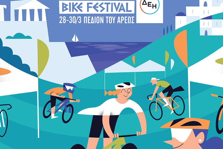 Athens Bike Festival 2025: Η μεγάλη γιορτή του ποδηλάτου στις 28 – 30 Μαρτίου 2025