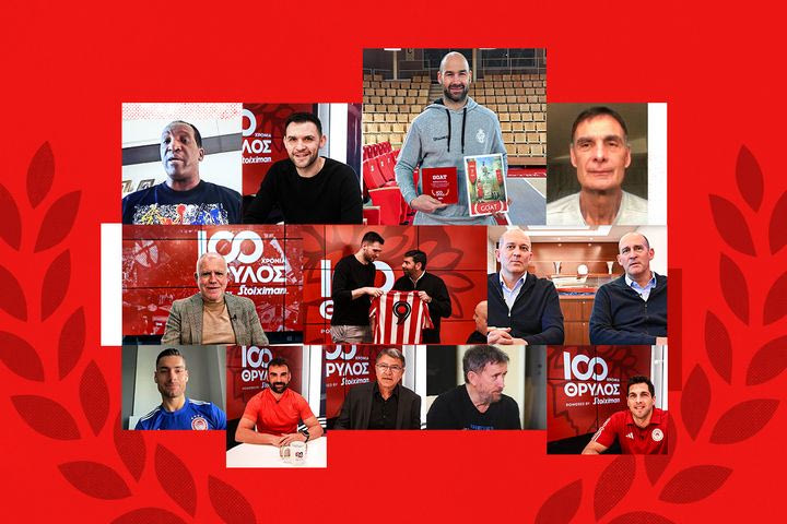 100 χρόνια Ολυμπιακός: Οι σπουδαίες προσωπικότητες που παρέλασαν από τη μαραθώνια εκπομπή του SPORT24
