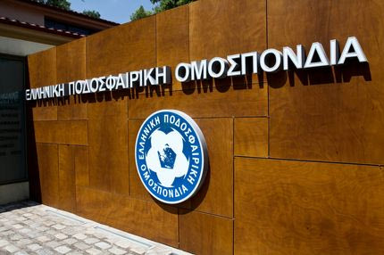 ΕΠΟ