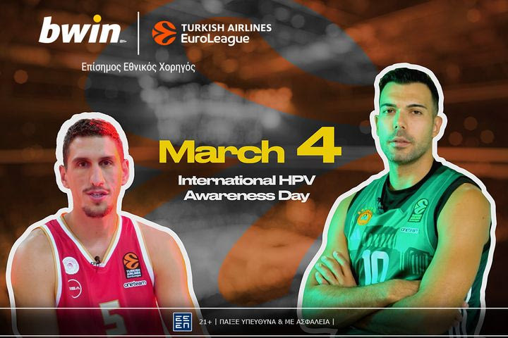 H bwin έχει «συμπαίκτες» Ολυμπιακό και Παναθηναϊκό στη μάχη πρόληψης για τον HPV! (VID)