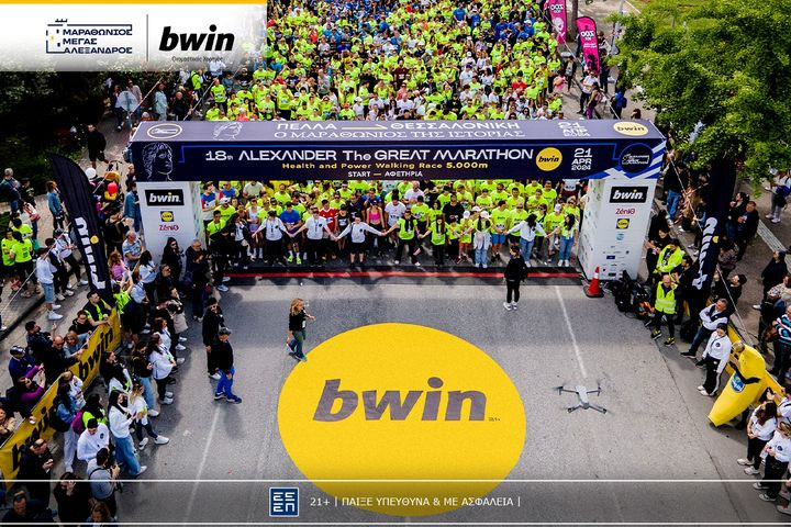Ο Διεθνής Μαραθώνιος «Μέγας Αλέξανδρος» – bwin εκτοξεύει την εμπειρία στα ύψη