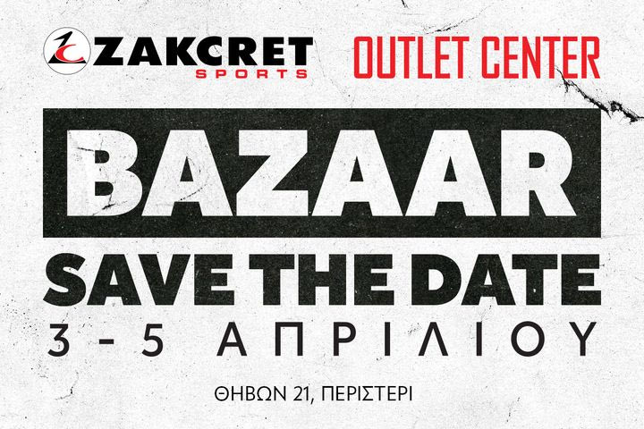 Zakcret Sports Outlet Center: Κορυφαία αθλητικά είδη  στις χαμηλότερες τιμές!