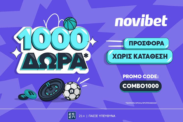 Απίστευτη προσφορά* χωρίς κατάθεση από τη Novibet