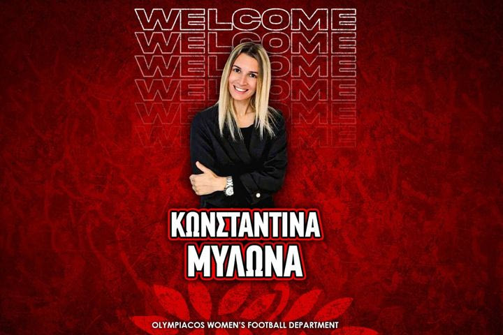 Ολυμπιακός: Η Κωνσταντίνα Μυλωνά ανέλαβε team manager στην ομάδα γυναικών των “ερυθρόλευκων”