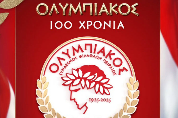 100 χρόνια Ολυμπιακός: Το μήνυμα του Ερασιτέχνη για τα 100 χρόνια των Ερυθρολεύκων