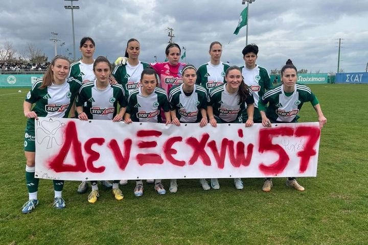 Παναθηναϊκός: Η ομάδα γυναικών κράτησε πανό για τα Τέμπη πριν από το ντέρμπι με τον ΠΑΟΚ