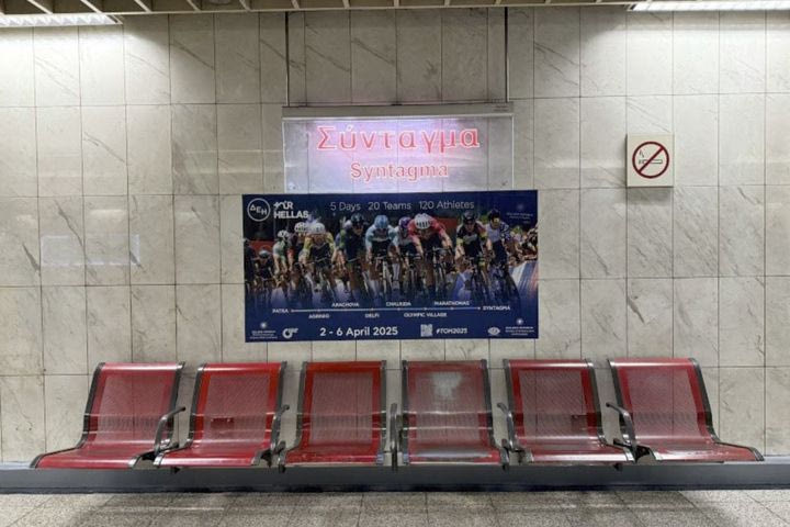 Ο ΔΕΗ Tour Of Hellas 2025 «κινείται» με τα Μέσα Μαζικής Μεταφοράς