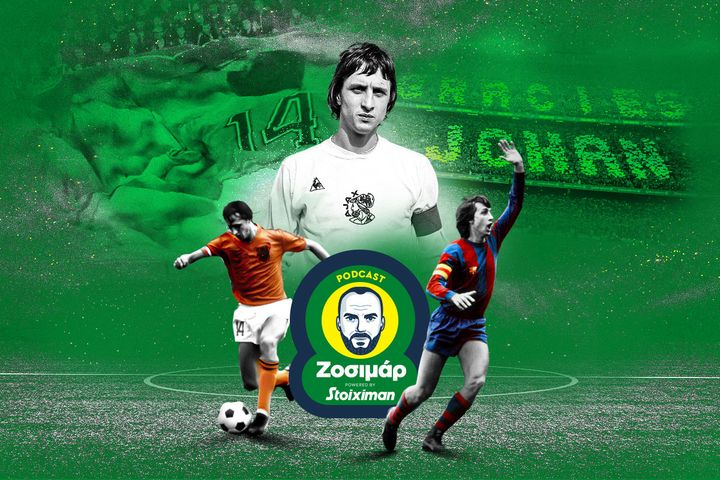 Κρόιφ, μέρος 1ο: Ο Πυθαγόρας με ποδοσφαιρικά παπούτσια