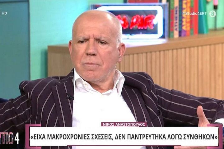 Νίκος Αναστόπουλος: “Αν ήμουν παντρεμένος, θα είχα και περισσότερα χρήματα” – Ο λόγος που δεν παντρεύτηκε ποτέ