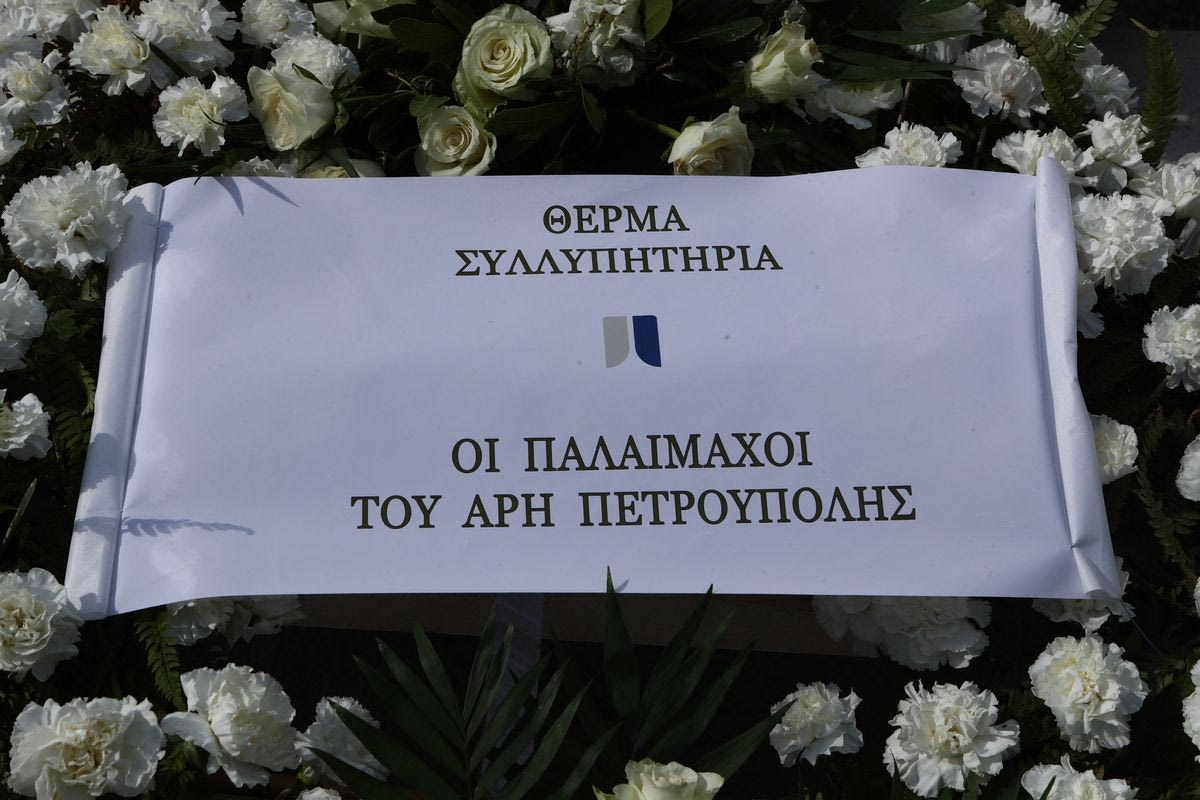 Στεφάνι από τους παλαιμάχους του Άρη Πετρούπολης
