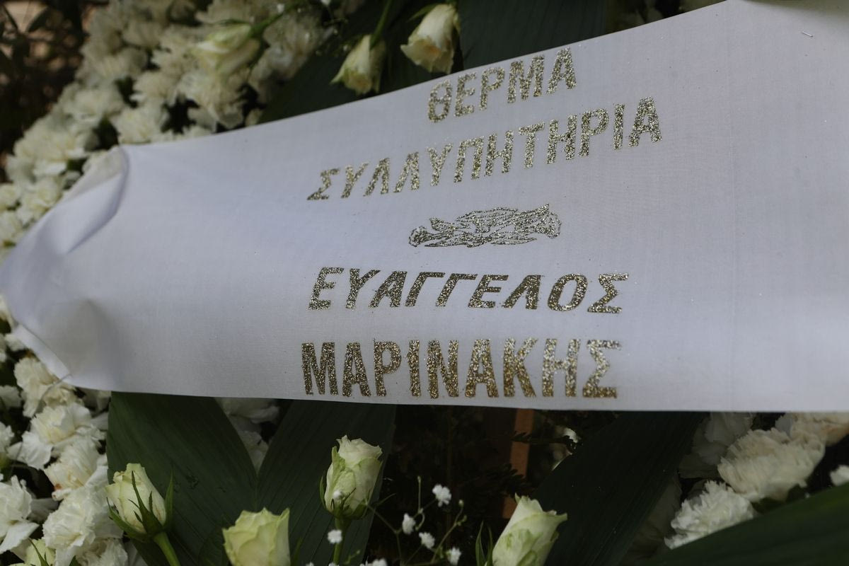 Στεφάνι από τον Βαγγέλη Μαρινάκη