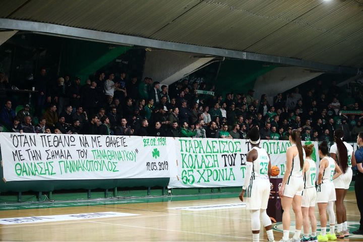 Οι οπαδοί του Παναθηναϊκού τίμησαν τη μνήμη του Θανάση Γιαννακόπουλου με μια δική του ατάκα