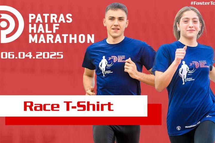 Patras Half Marathon 2025: Tο επίσημo t-shirt του αγώνα