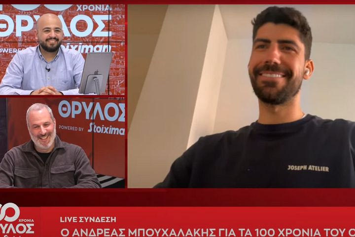 Ο Ανδρέας Μπουχαλάκης στο SPORT24 για τα 100 χρόνια: “Στον Ολυμπιακό πρέπει να βάλεις την ομάδα πάνω από όλα και το πώς αυτή θα πετύχει”