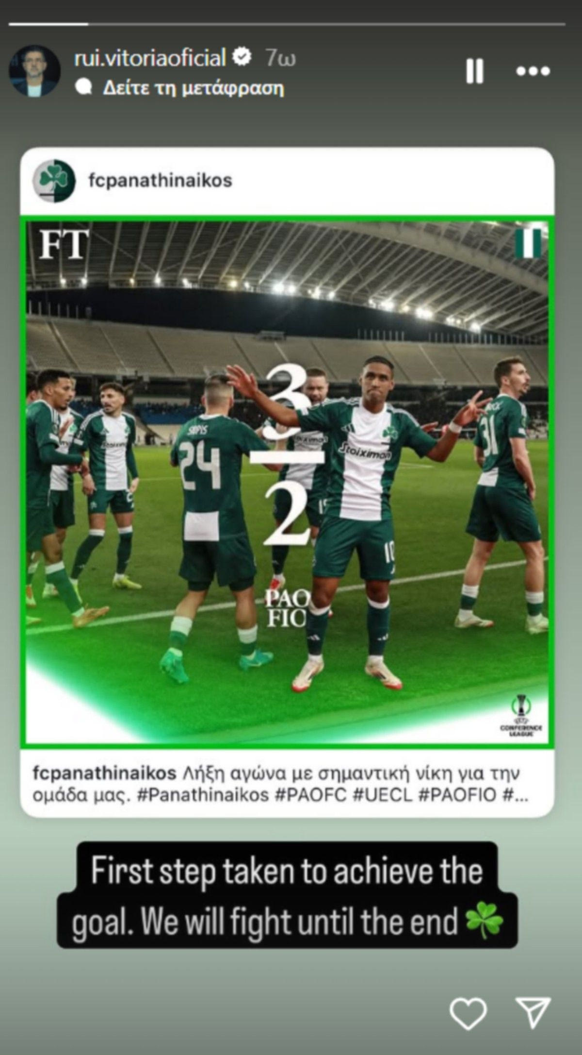 Η ανάρτηση του Βιτόρια